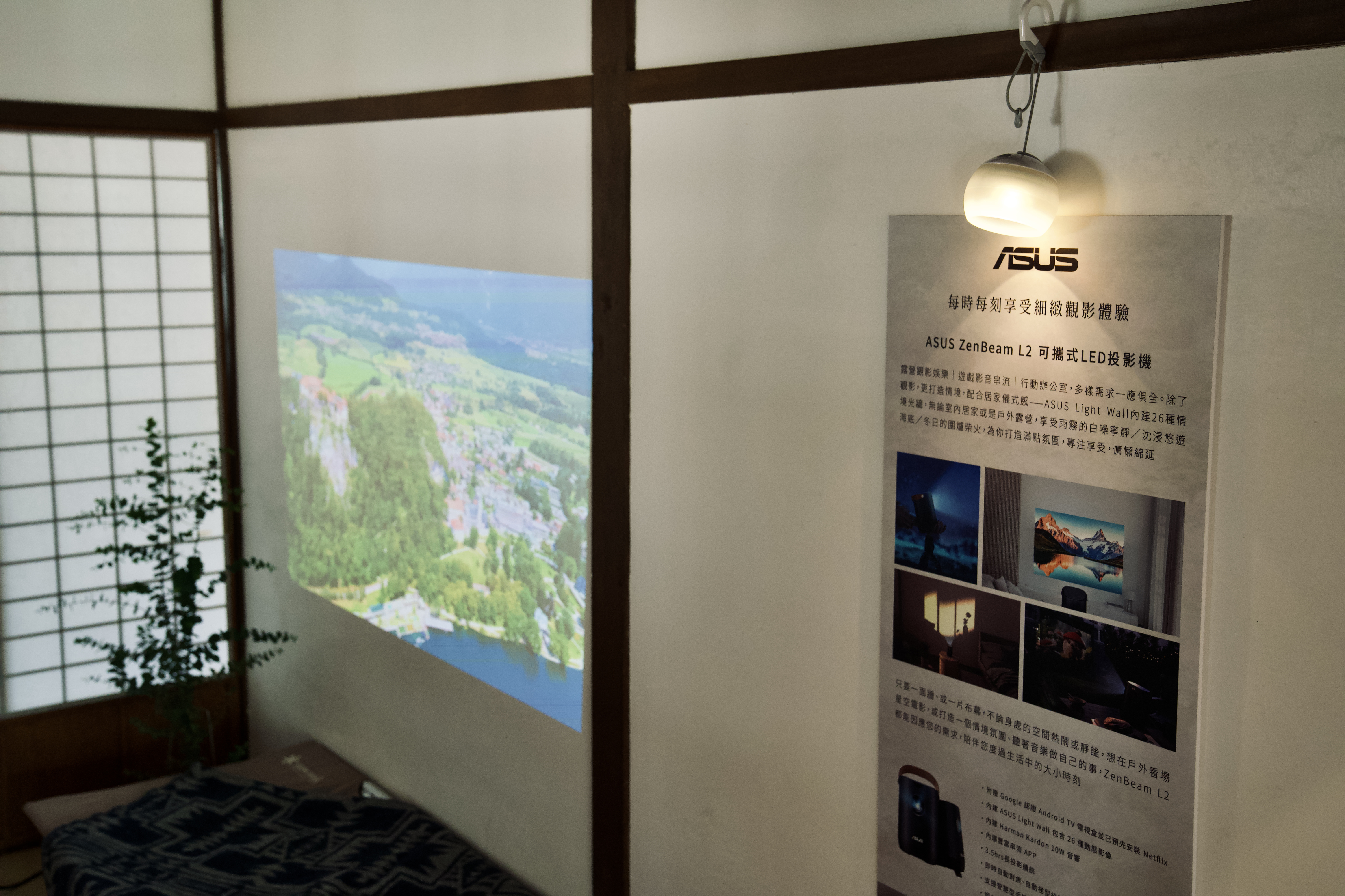 將軍府1936 Snow Peak 洄瀾野遊 情境體驗展