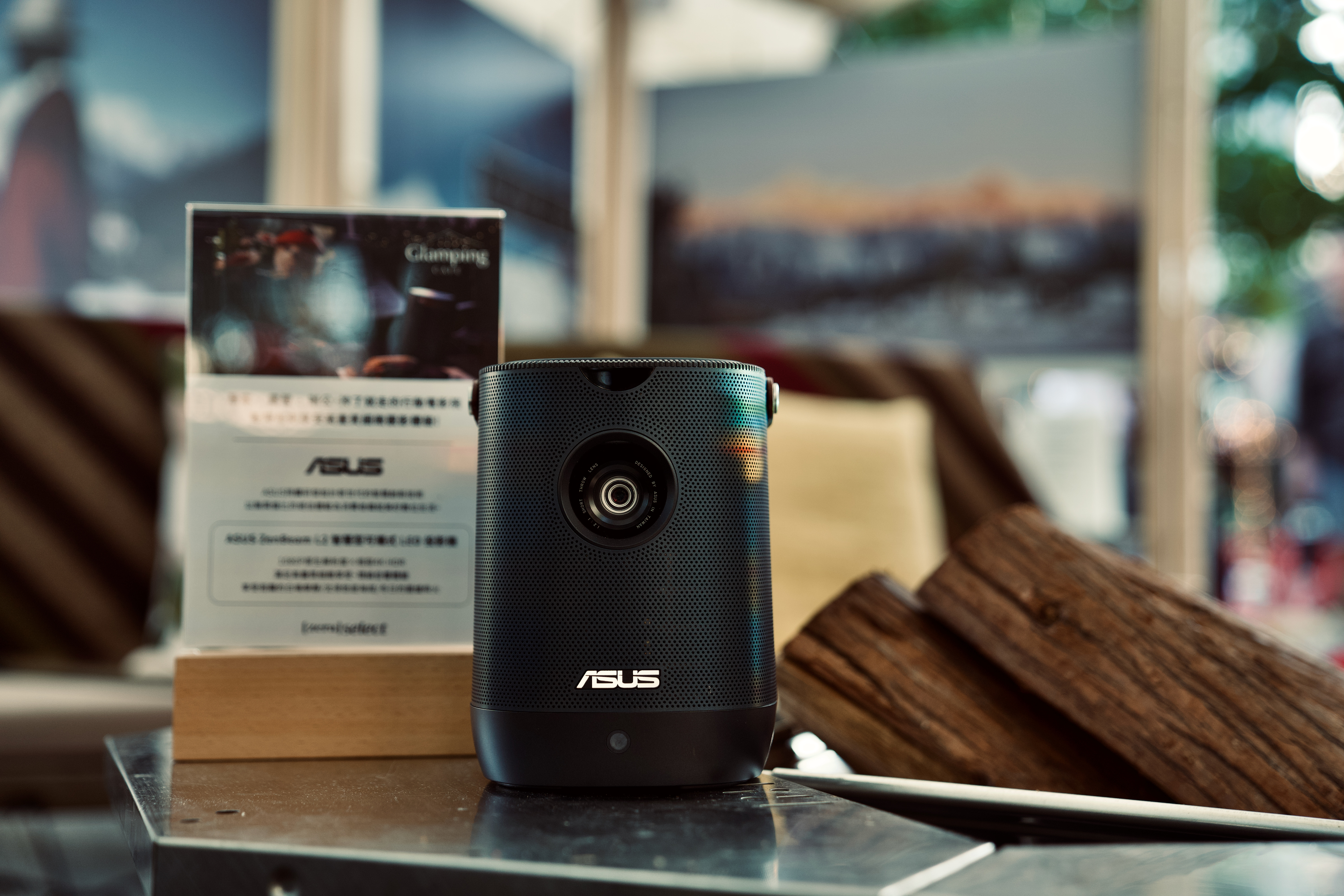 將軍府1936 Snow Peak 洄瀾野遊 情境體驗展 ASUS ZenBeam L2
