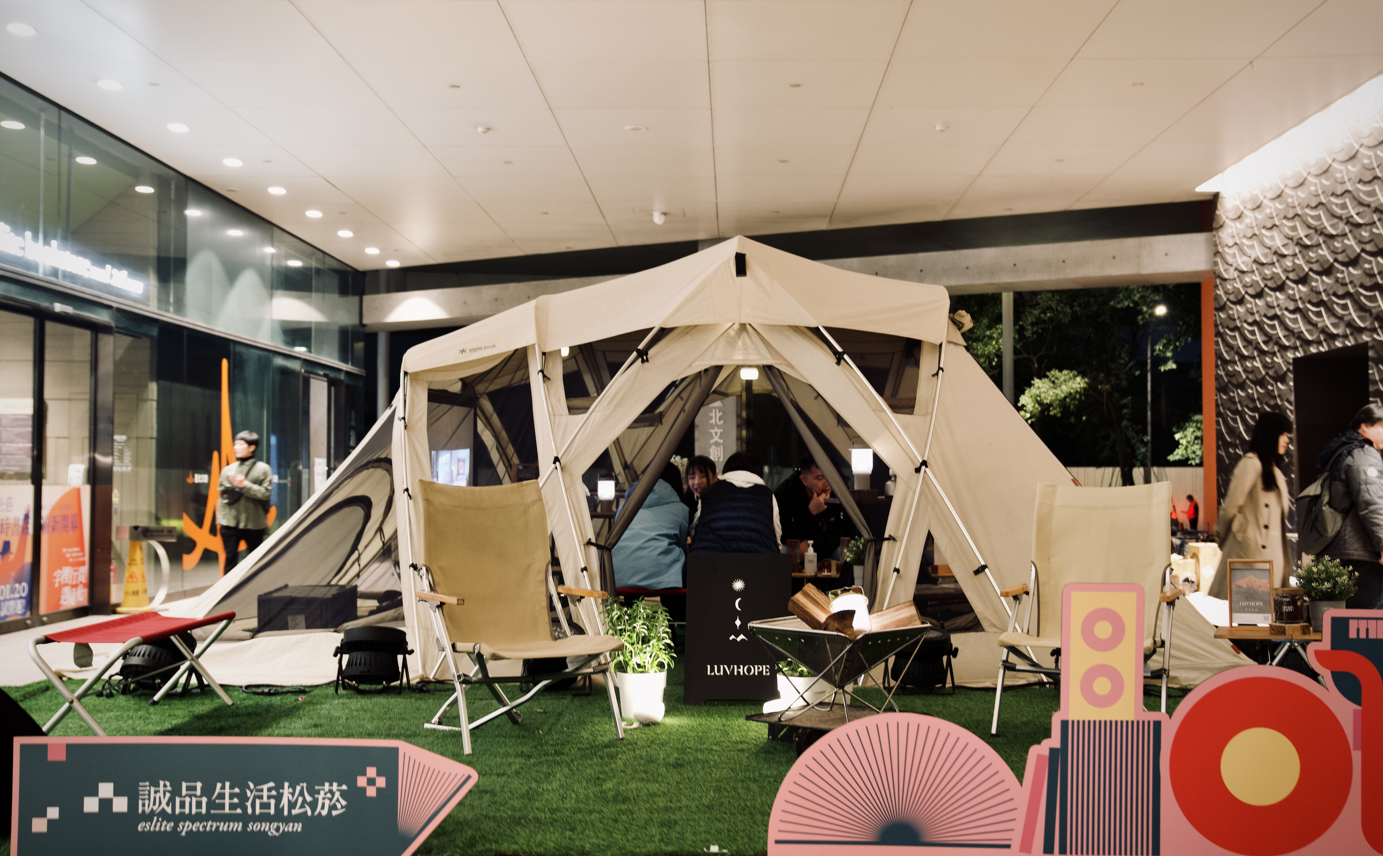 誠品24小時書店 snowpeak