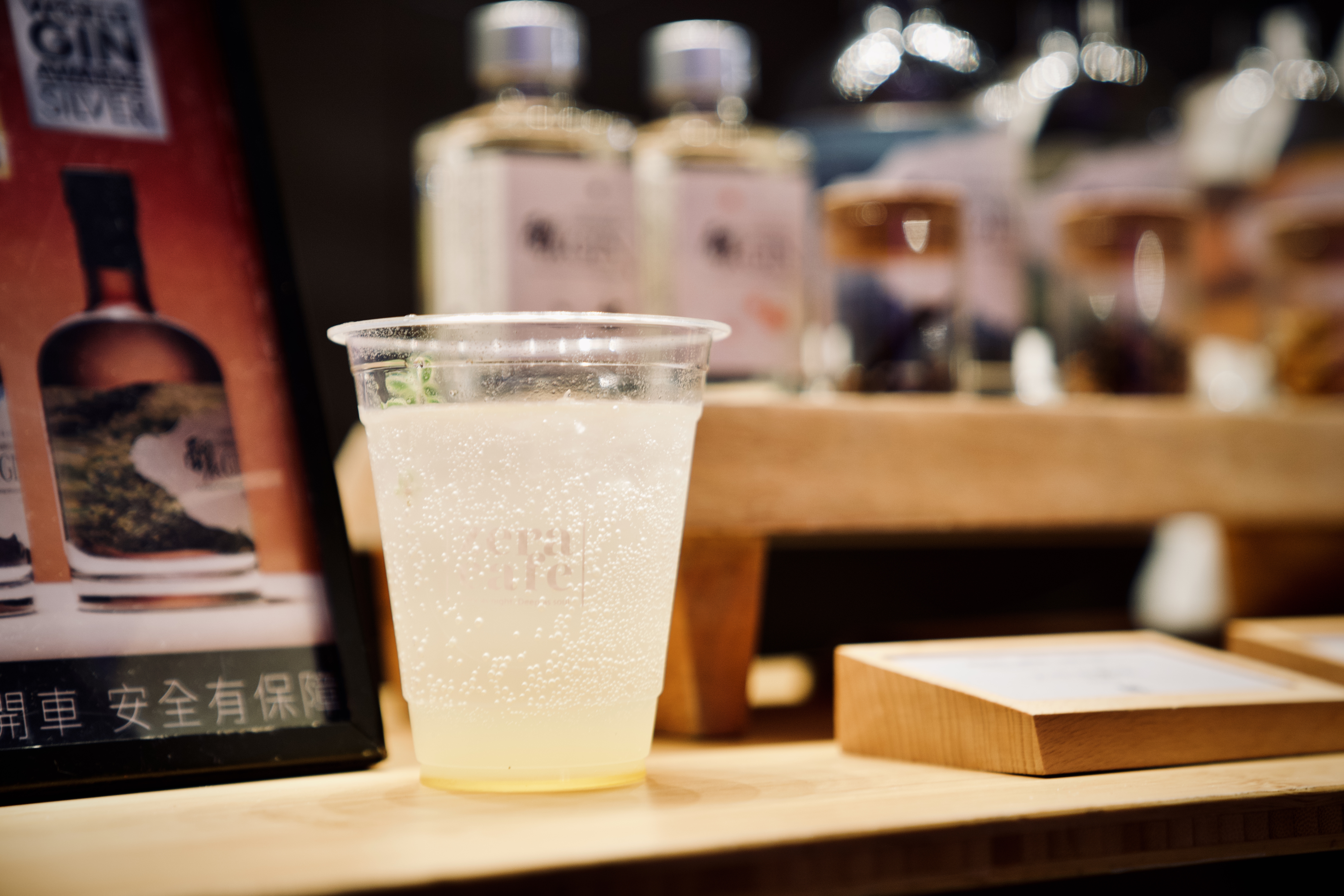 誠品24小時書店 醲蒸餾所