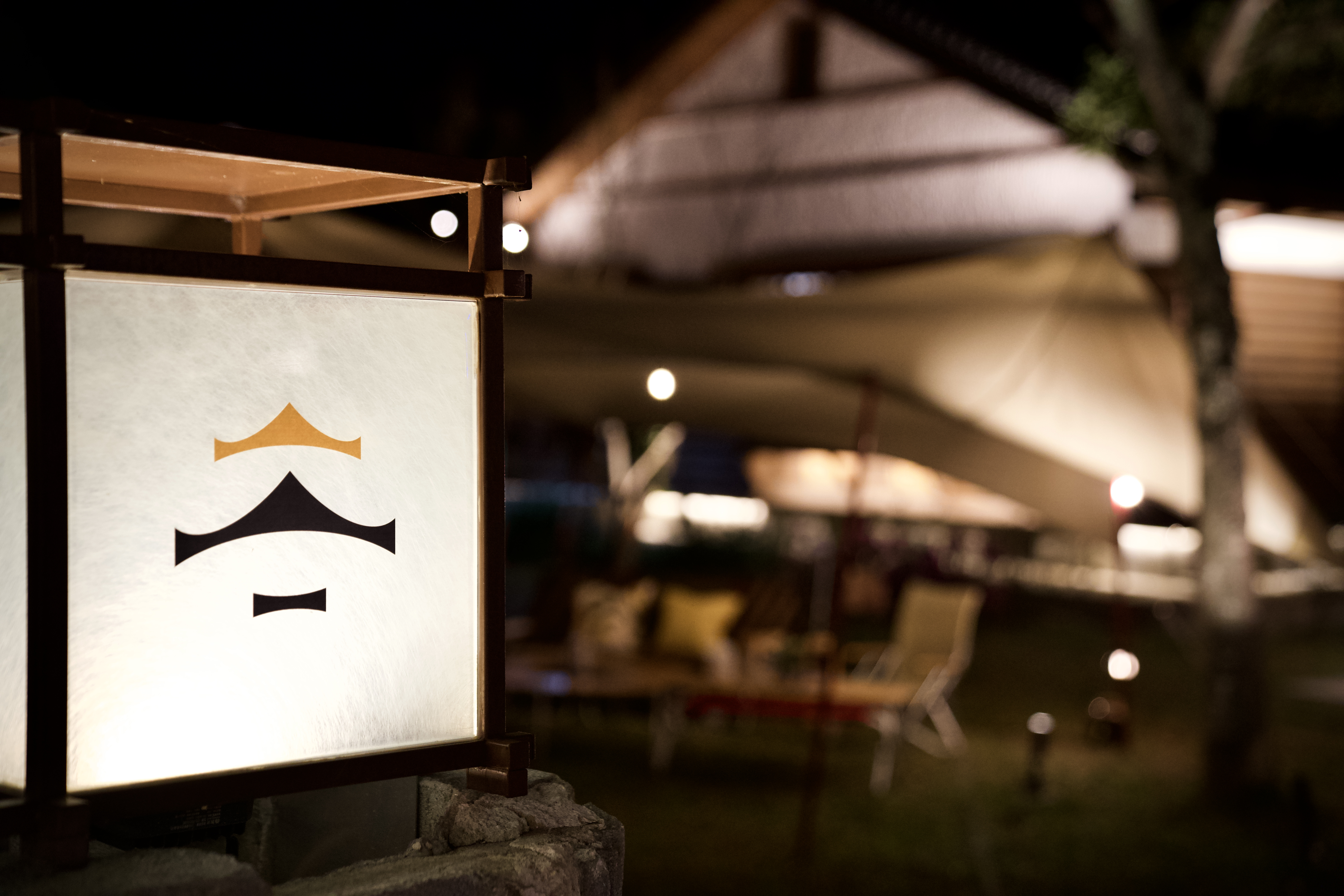 花蓮將軍府 Snow Peak 洄瀾野遊