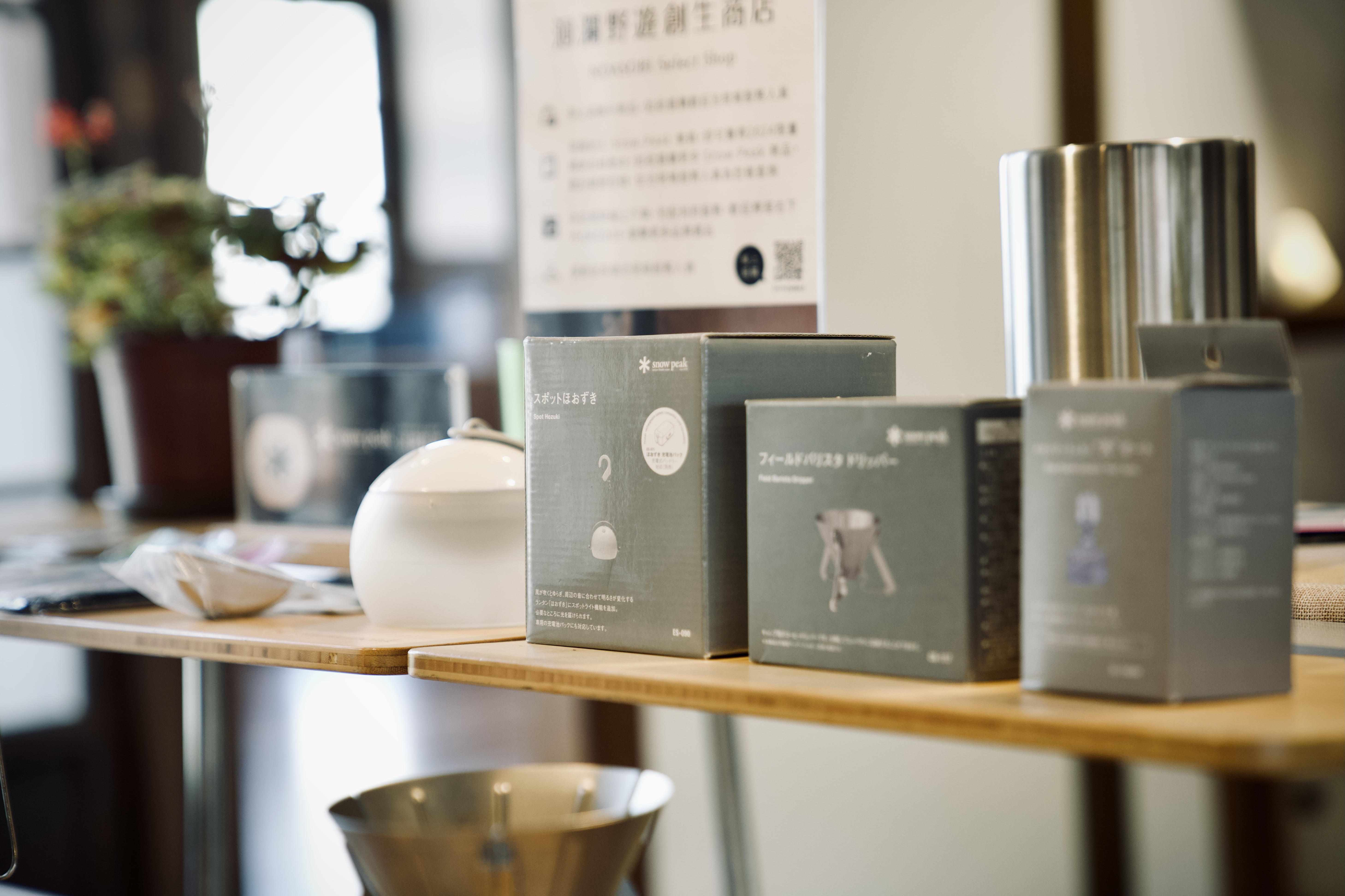 將軍府1936 Snow Peak 洄瀾野遊 情境體驗展