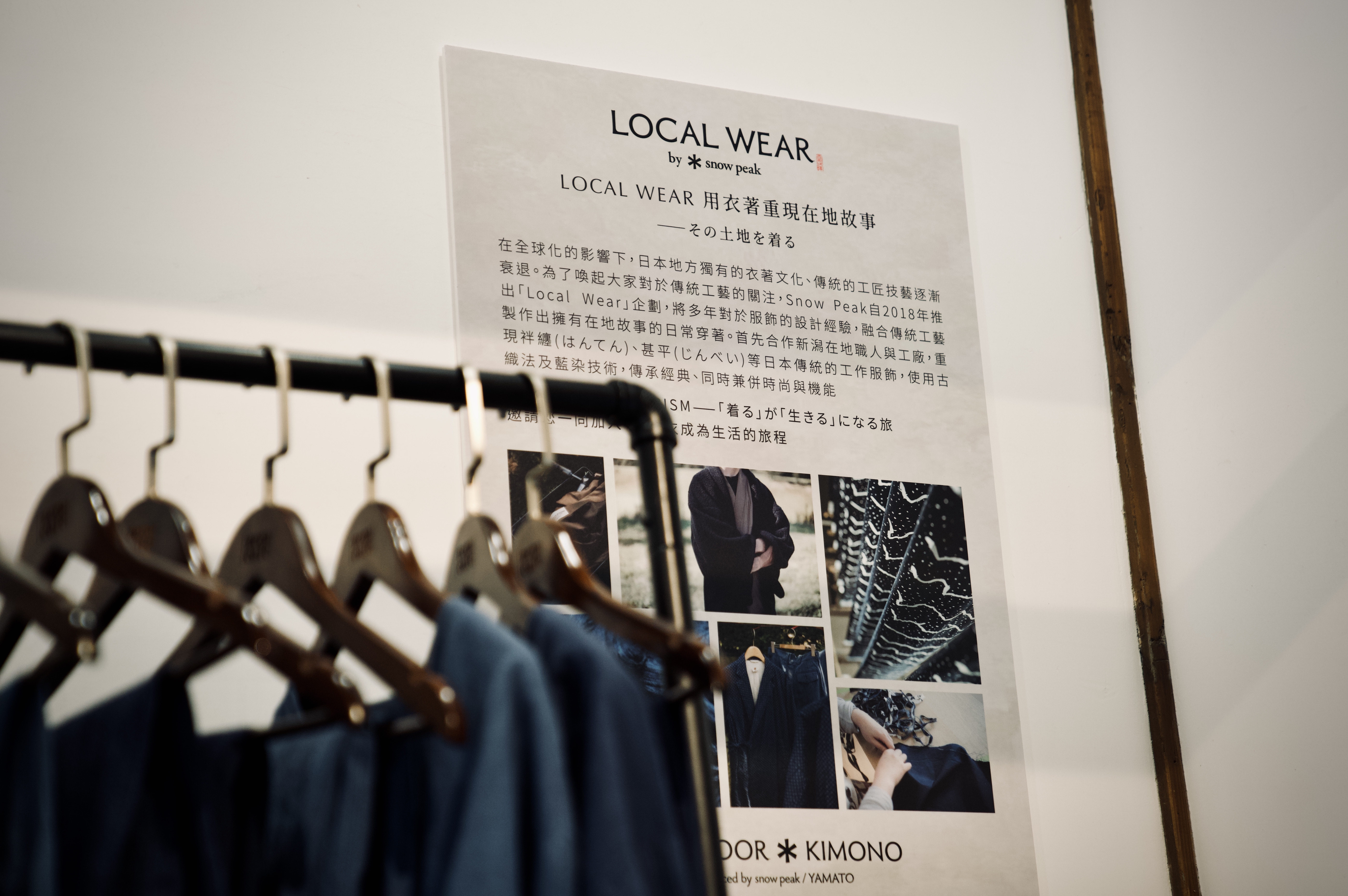 將軍府1936 Snow Peak 洄瀾野遊 情境體驗展