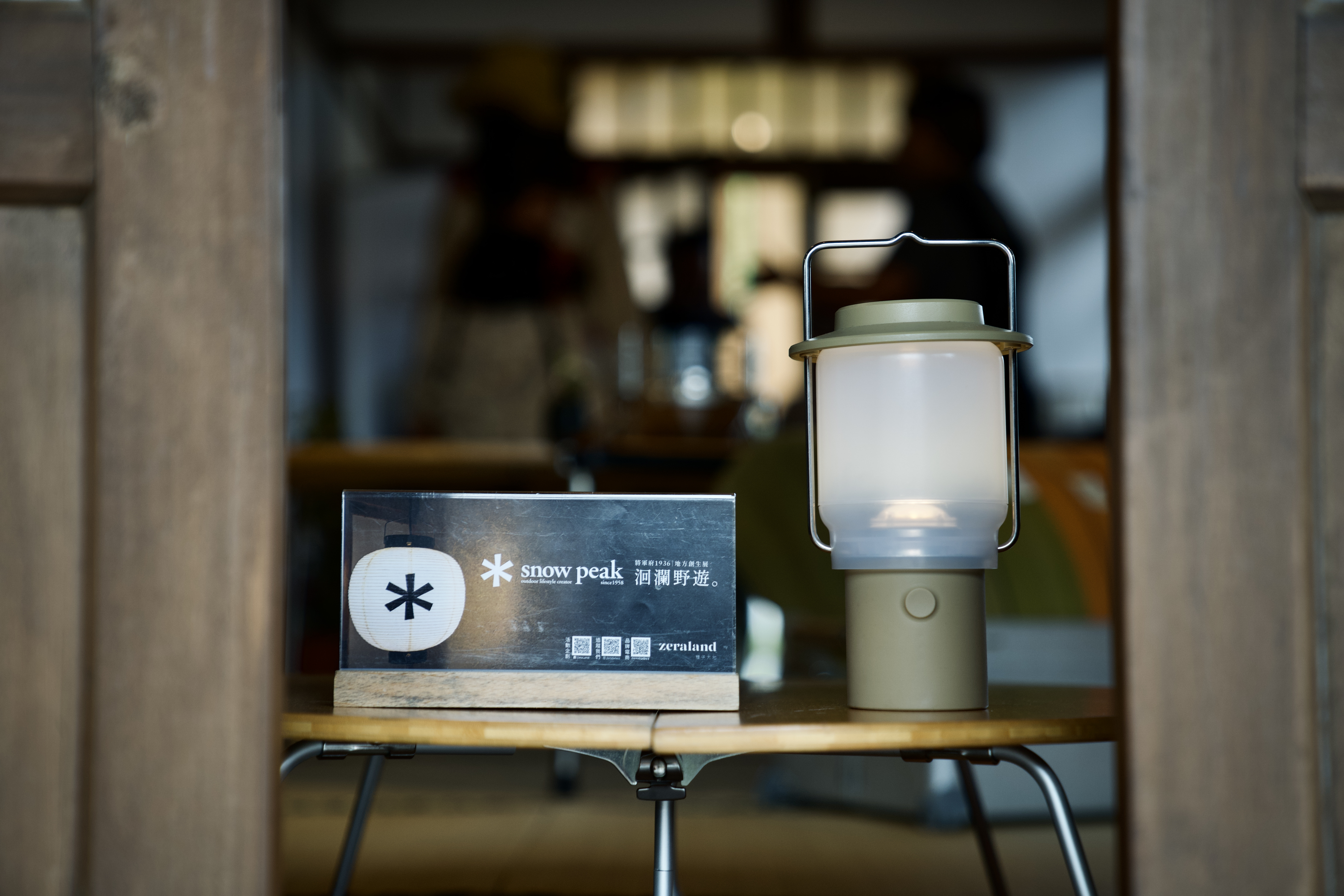 將軍府1936 Snow Peak 洄瀾野遊 情境體驗展