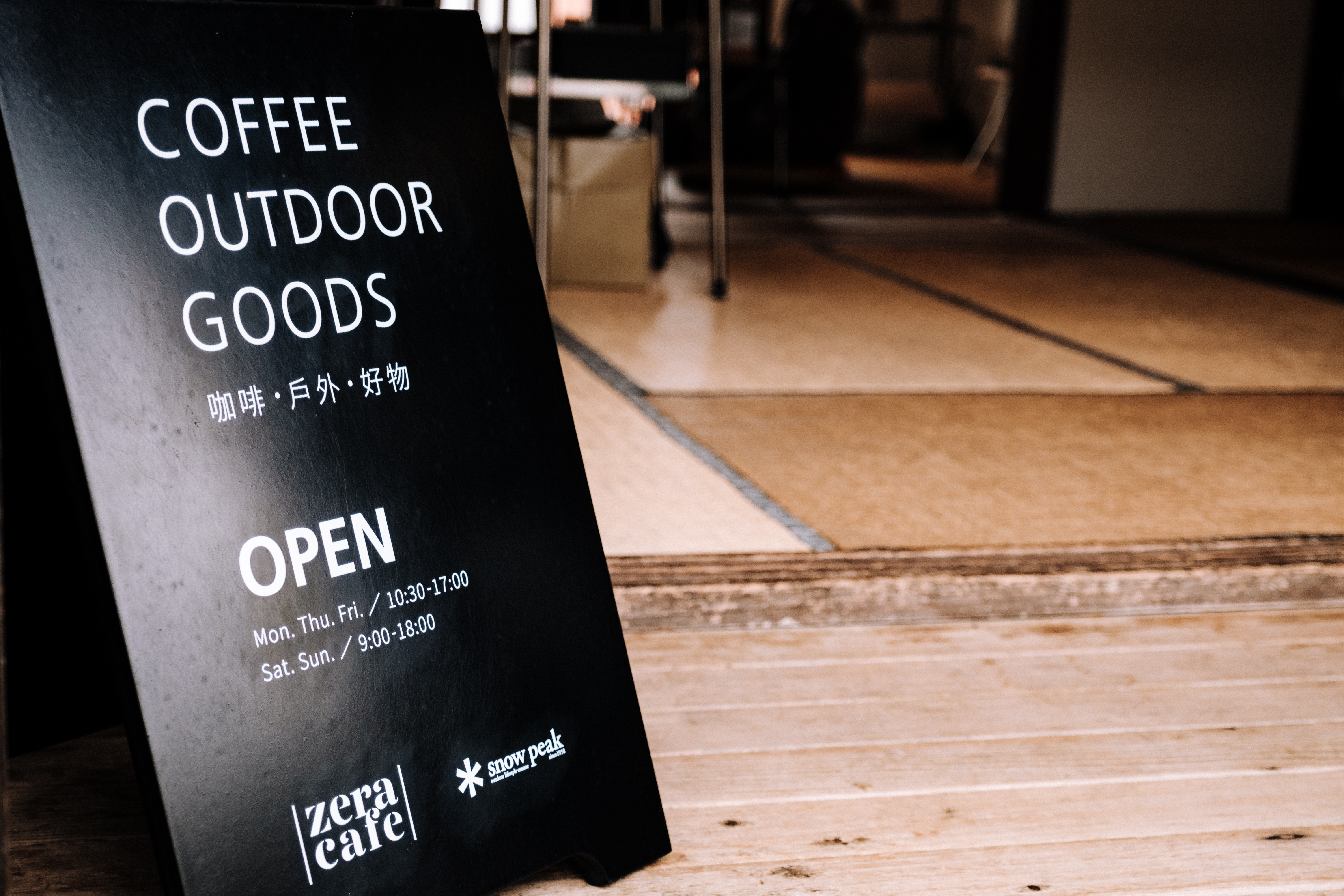 ZeraCafe 頭城站舍