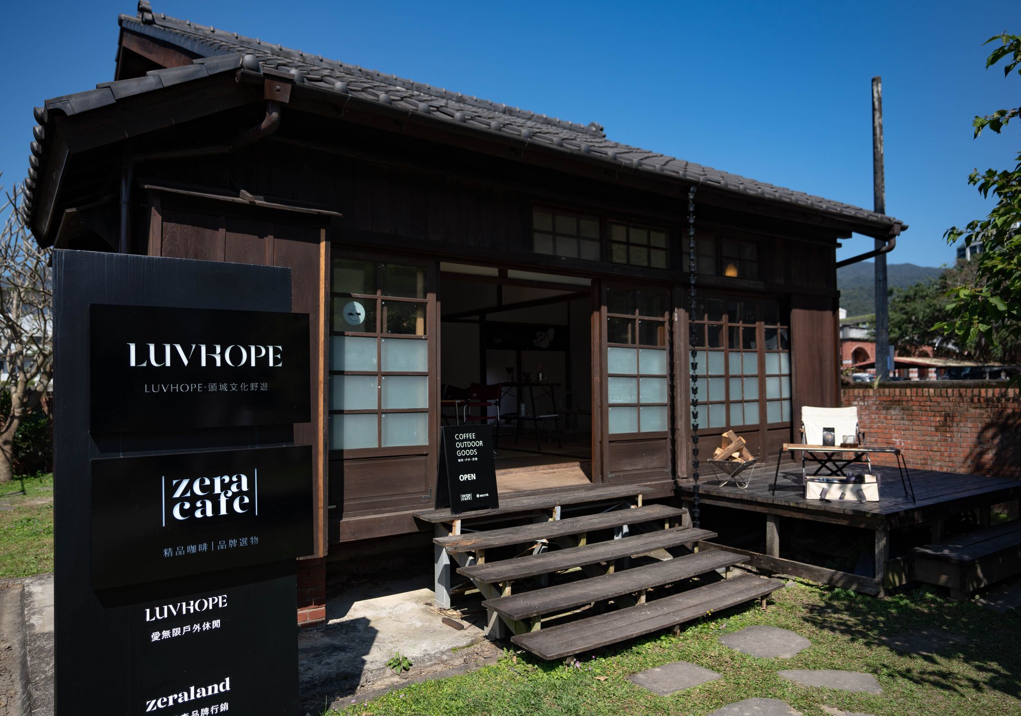 宜蘭頭城咖啡館 ZeraCafe頭城站舍