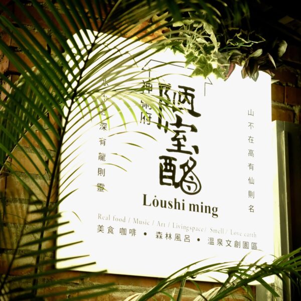 zl-jiaoxi-hot-springs-park-dscf4800